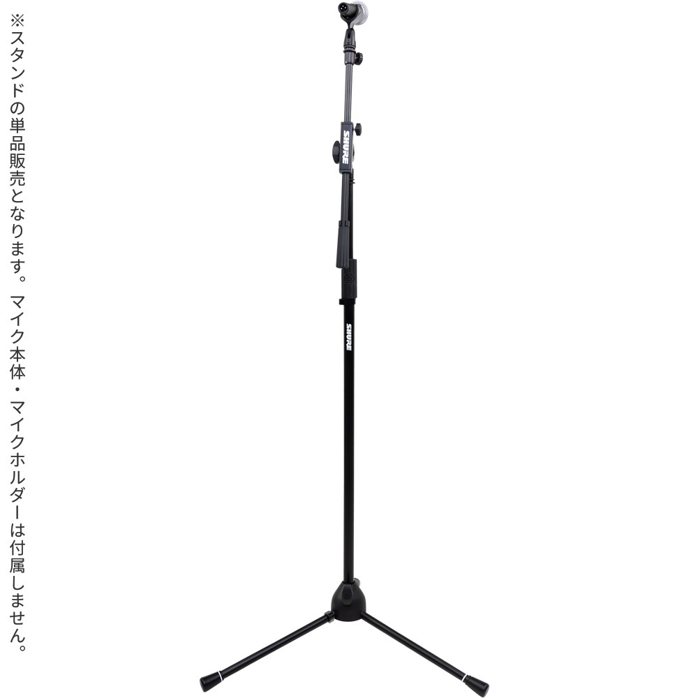 Shure by Gator 三脚マイクスタンド ブームタイプ SH-TRIPODSTANDTBM 【 シュア ゲーター ダイナミックマイク コンデンサーマイク 】