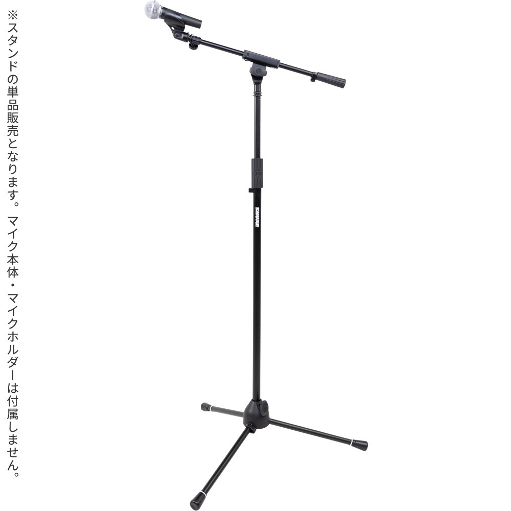 Shure by Gator 三脚マイクスタンド ブームタイプ SH-TRIPODSTANDTBM 【 シュア ゲーター ダイナミックマイク コンデンサーマイク 】