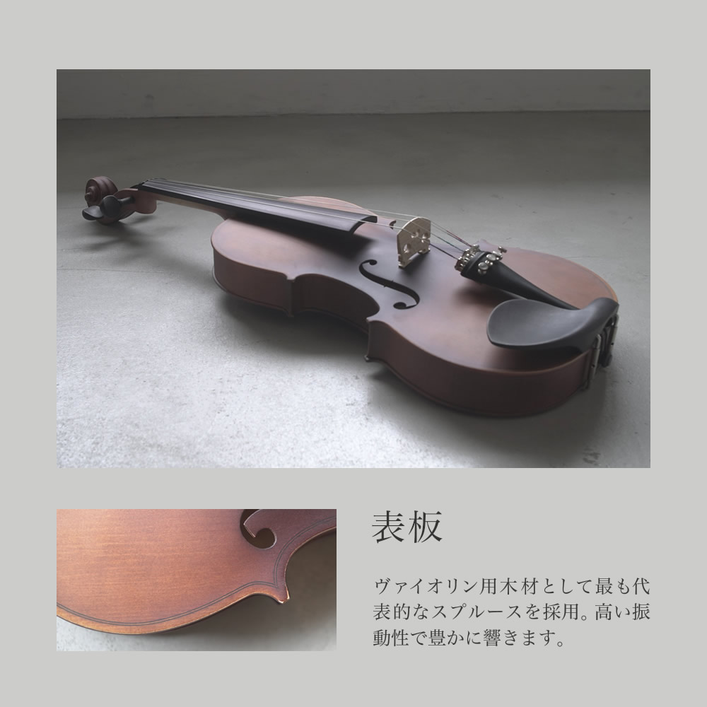 バイオリン Hallstatt V-12 初心者入門セット 10点 【ハルシュタット ヴァイオリン V12 ブラウン/ブラック/ホワイト 茶色/黒色/白色】【動画あり】