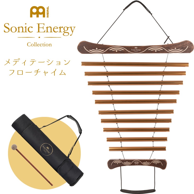 MEINL Sonic Energy メディテーション・フローチャイム MFC10DMAB (ケース、マレット付属)【マイネル ソニックエナジー MEDITATION FLOW CHIME ヨガ ヒーリング 瞑想】