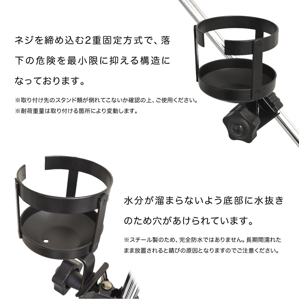 KC ドリンクホルダー CH-DK1【マイクスタンドにオススメ クリップ式 ドリンクホルダー カップホルダー ペットボトルホルダー CHDK1】