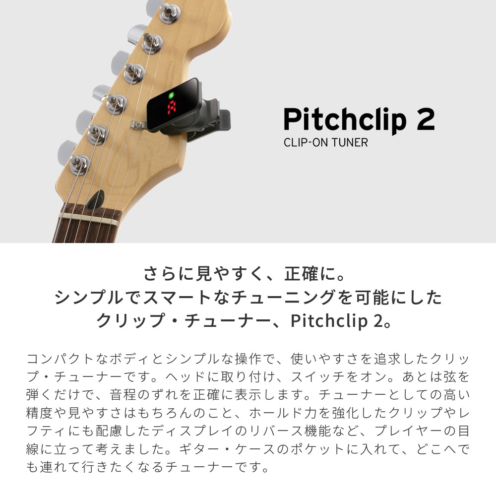 KORG ギター・ベース専用 クリップチューナー Pitchclip2 2個セット 【 コルグ ピッチクリップ2 PC2 PC-2 コンパクトチューナー ギターチューナー ベースチューナー シンプル設計 オートパワーオフ機能搭載 】
