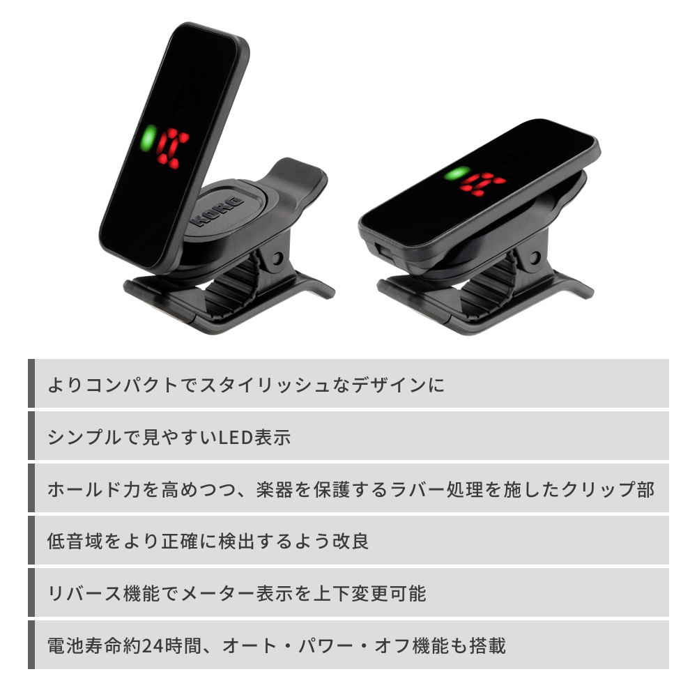 KORG ギター・ベース専用 クリップチューナー Pitchclip2 2個セット 【 コルグ ピッチクリップ2 PC2 PC-2 コンパクトチューナー ギターチューナー ベースチューナー シンプル設計 オートパワーオフ機能搭載 】
