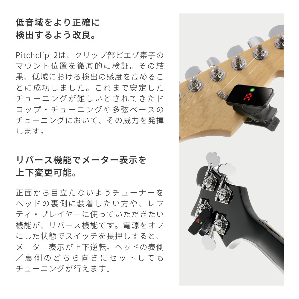 KORG ギター・ベース専用 クリップチューナー Pitchclip2 2個セット 【 コルグ ピッチクリップ2 PC2 PC-2 コンパクトチューナー ギターチューナー ベースチューナー シンプル設計 オートパワーオフ機能搭載 】