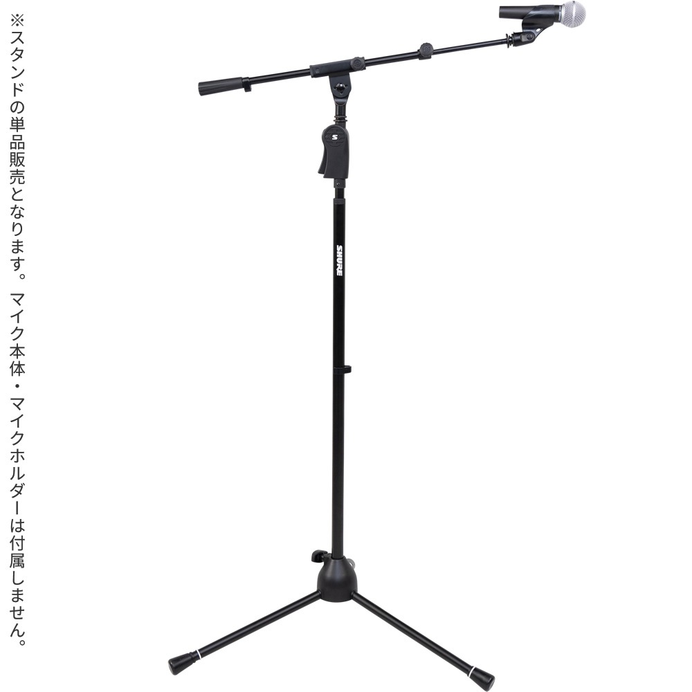Shure by Gator デラックス三脚マイクスタンド ブームタイプ SH-TRIPODSTANDTBMDX 【 シュア ゲーター ダイナミックマイク コンデンサーマイク 】