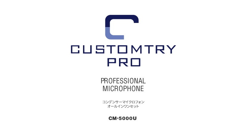 USBコンデンサーマイクセット CUSTOMTRY PRO CM-5000U マイク ポップガード アームスタンド USB ケーブル【CM5000U ライブチャット 録音 レコーディング 動画配信 ゲーム配信 テレワーク 等に最適USBマイク ASMR 実況】
