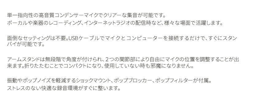 USBコンデンサーマイクセット CUSTOMTRY PRO CM-5000U マイク ポップガード アームスタンド USB ケーブル【CM5000U ライブチャット 録音 レコーディング 動画配信 ゲーム配信 テレワーク 等に最適USBマイク ASMR 実況】