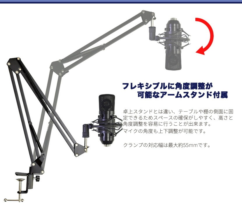 USBコンデンサーマイクセット CUSTOMTRY PRO CM-5000U マイク