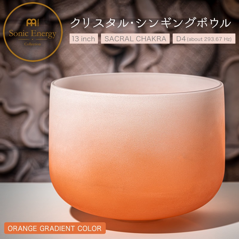 MEINL Sonic Energy クリスタル・シンギングボウル カラーフロスト