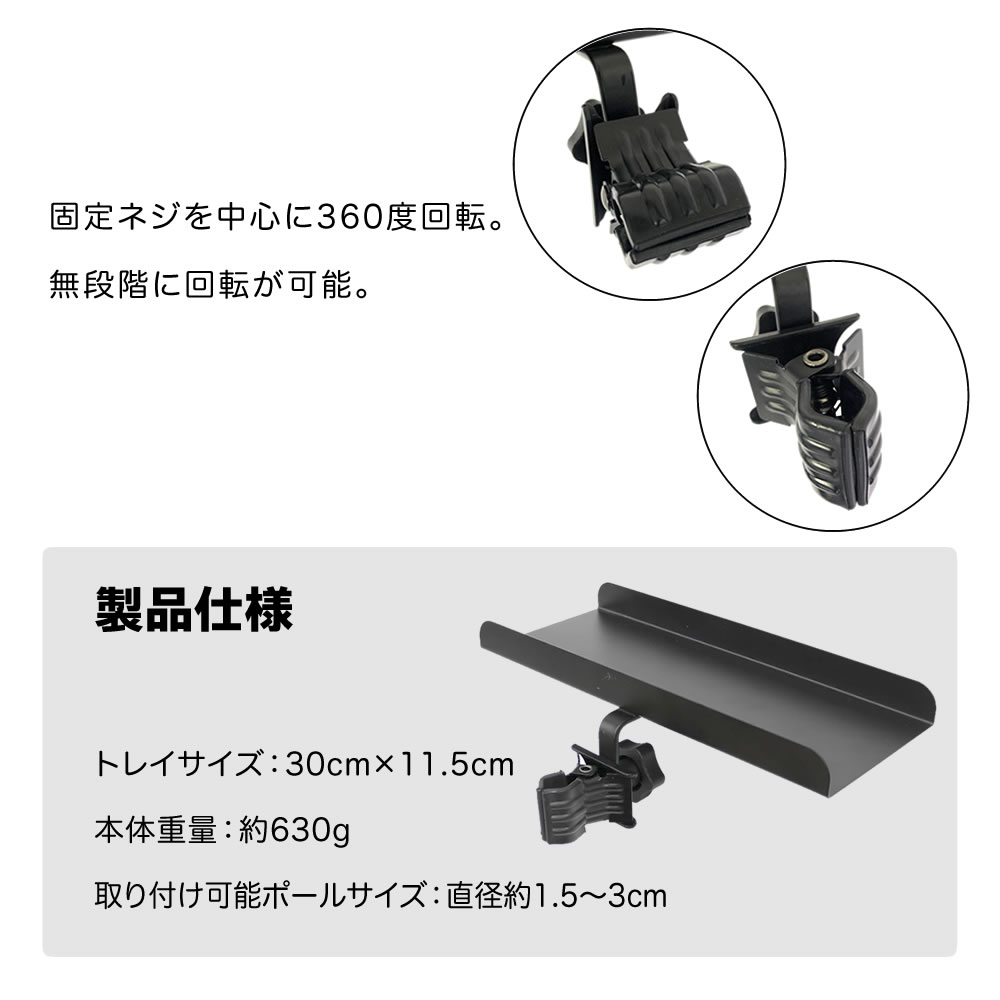 KC アクセサリートレイ CH-T1【マイクスタンドにオススメ クリップ式  小物置き パーカッションテーブル CTH1】