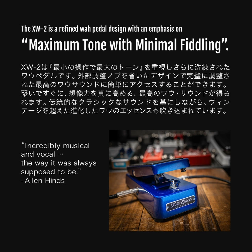 XW-2 Xotic ワウ ペダル 【 エキゾチック エフェクター XW2 Wah 】【ピック10枚セット付き！ 】