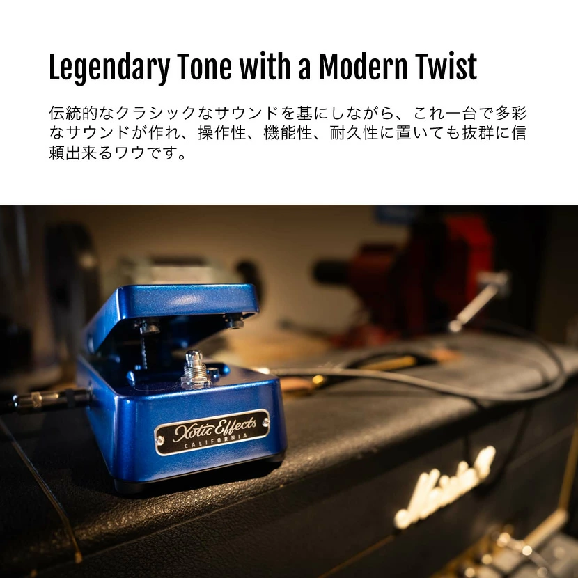 XW-2 Xotic ワウ ペダル 【 エキゾチック エフェクター XW2 Wah 】【ピック10枚セット付き！ 】