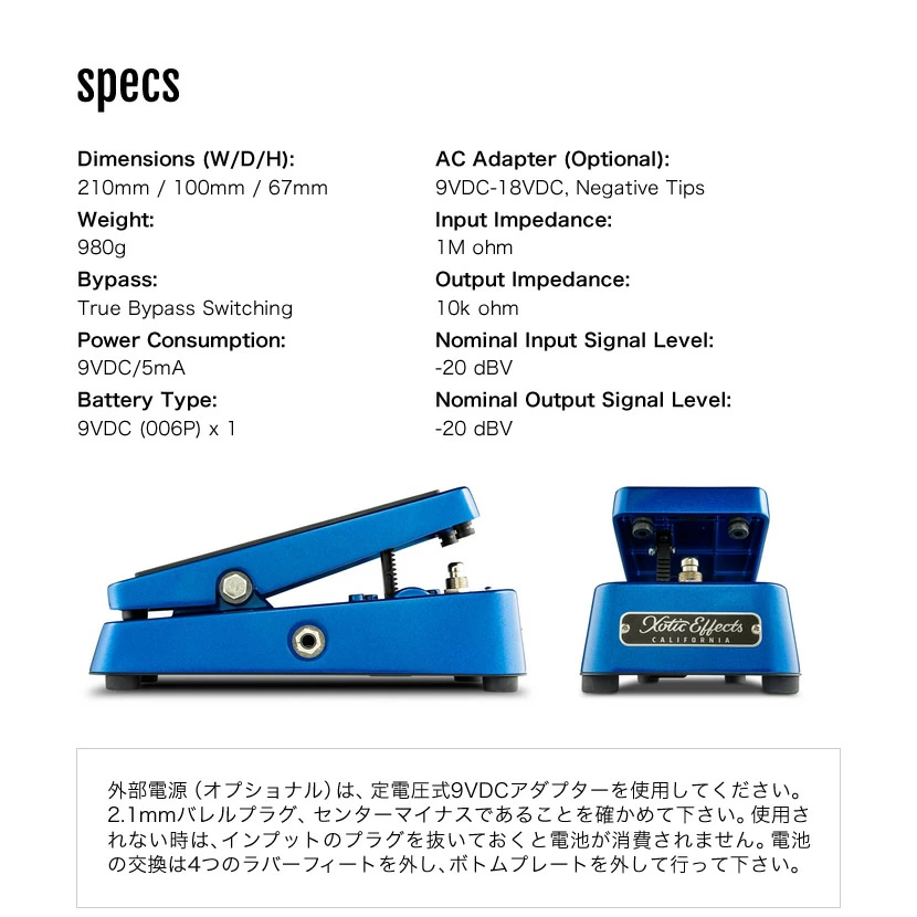 XW-2 Xotic ワウ ペダル 【 エキゾチック エフェクター XW2 Wah 】【ピック10枚セット付き！ 】