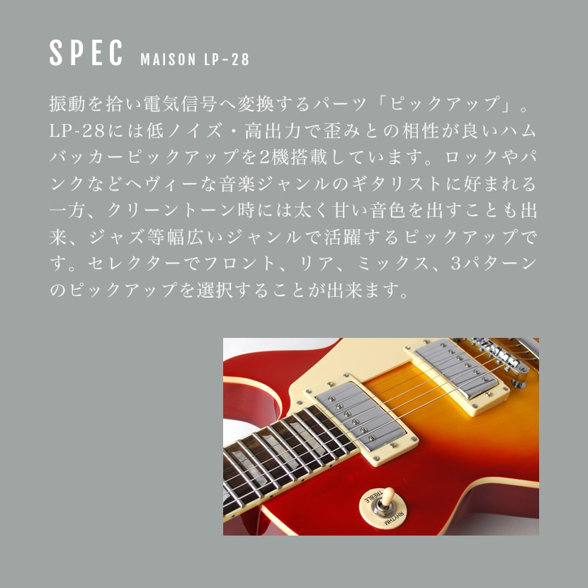 エレキギター レスポールタイプ Maison LP-28 リミテッドセット 【初心者セット 入門セット LP28 初心者】【大型荷物】