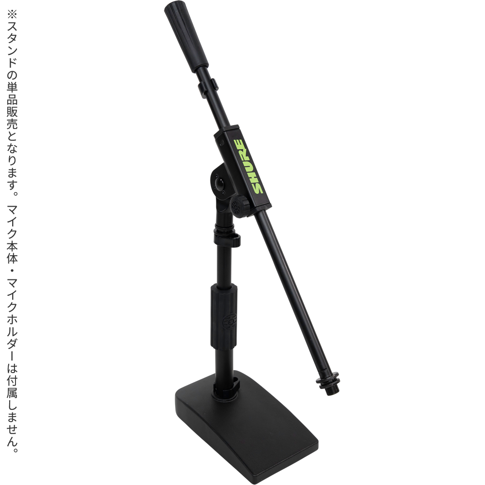 Shure by Gator 卓上マイクスタンド ブームタイプ 角型ベース SH-DESKTOP2 【 シュア ゲーター ダイナミックマイク コンデンサーマイク SHDESKTOP2 】
