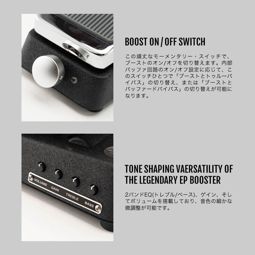 EP-PRO Xotic ブースター ボリュームペダル 【 エキゾチック