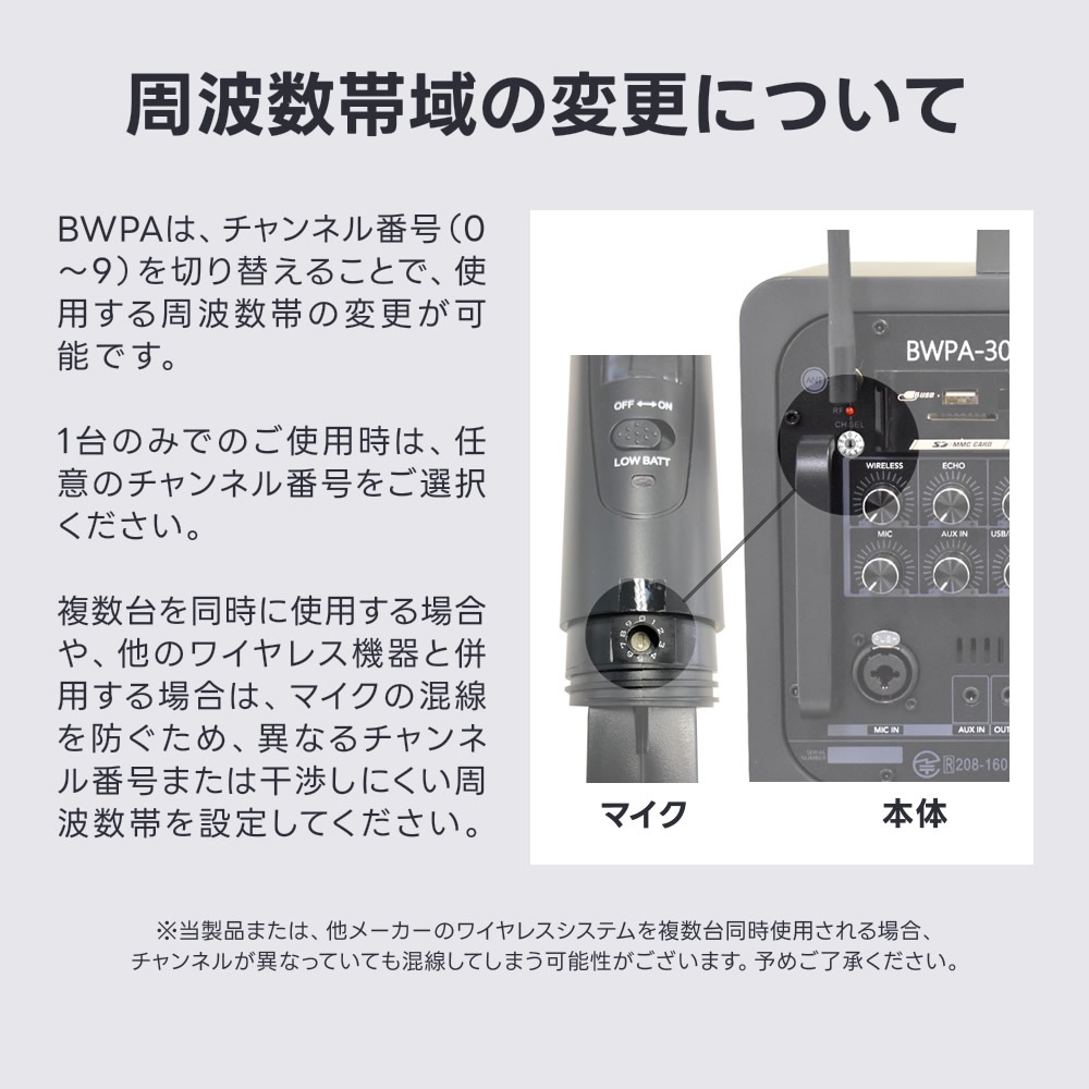 ポータブルPAアンプ Belcat BWPA-30W [Bluetooth対応] 拡張セット