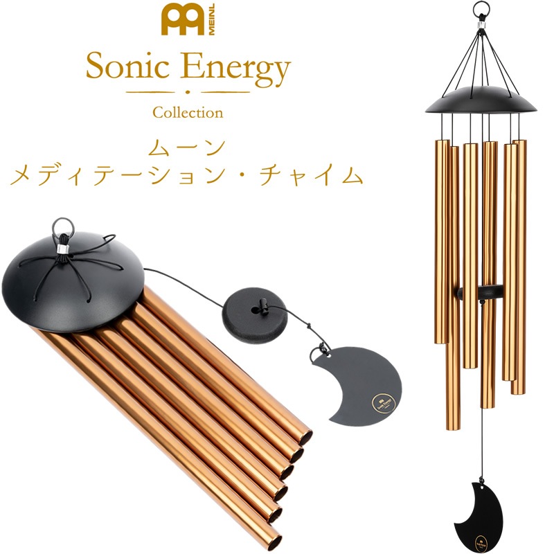 MEINL Sonic Energy ムーン・メディテーション・チャイム MMC32B 【マイネル ソニックエナジー MOON MEDITATION CHIME ヨガ ヒーリング 瞑想】