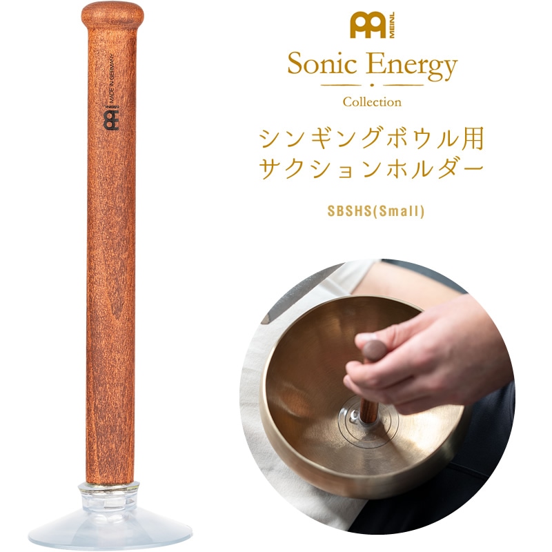 MEINL Sonic Energy シンギングボウル用サクションホルダー SBSHS (Small)【マイネル ソニックエナジー SINGING BOWL SUCTION HOLDERS】