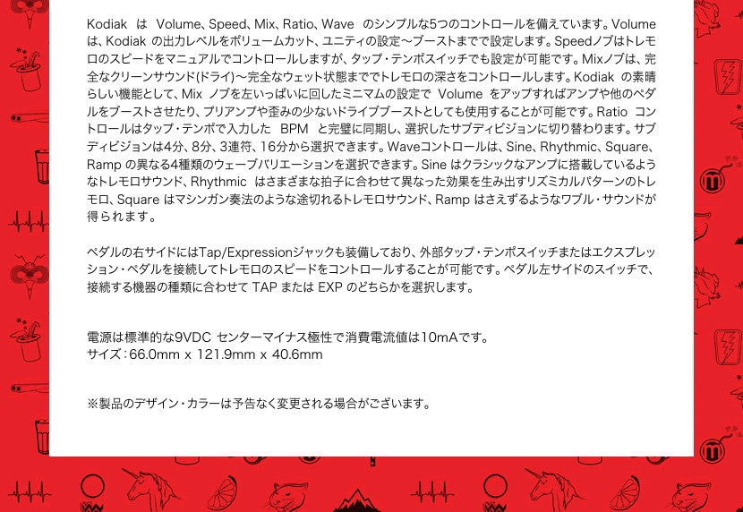 JHS Pedals トレモロ Kodiak【エフェクター】【ピック10枚セット付き！】