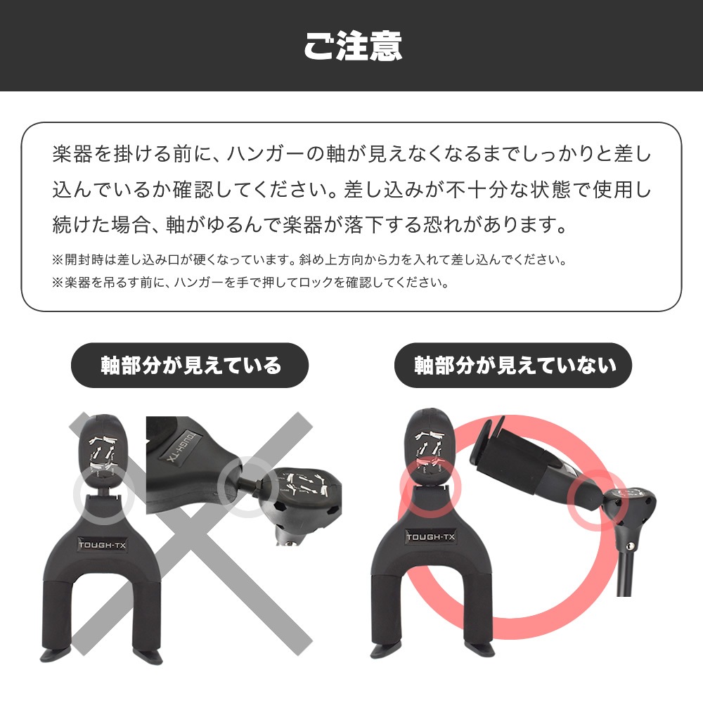 TOUGH-TX ロック式ギタースタンド TX-GS01 [アコースティックギター/エレキギター/ベース] 【タフティクス オートマチック・ゲート・ロック・システム ギターハンガー】