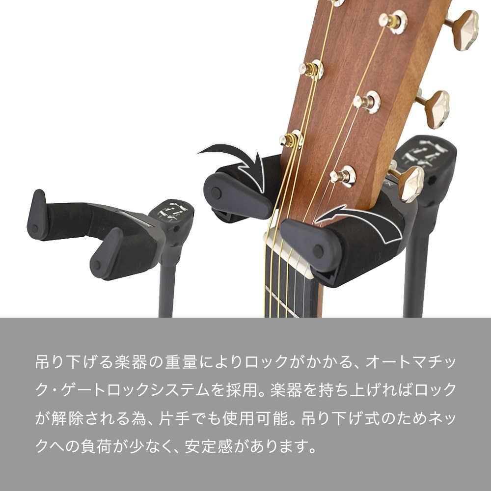 TOUGH-TX ロック式ギタースタンド TX-GS01 [アコースティックギター/エレキギター/ベース] 【タフティクス オートマチック・ゲート・ロック・システム ギターハンガー】