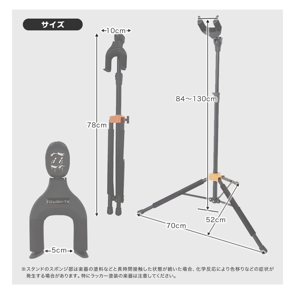 TOUGH-TX ロック式ギタースタンド TX-GS01 [アコースティックギター/エレキギター/ベース] 【タフティクス オートマチック・ゲート・ロック・システム ギターハンガー】