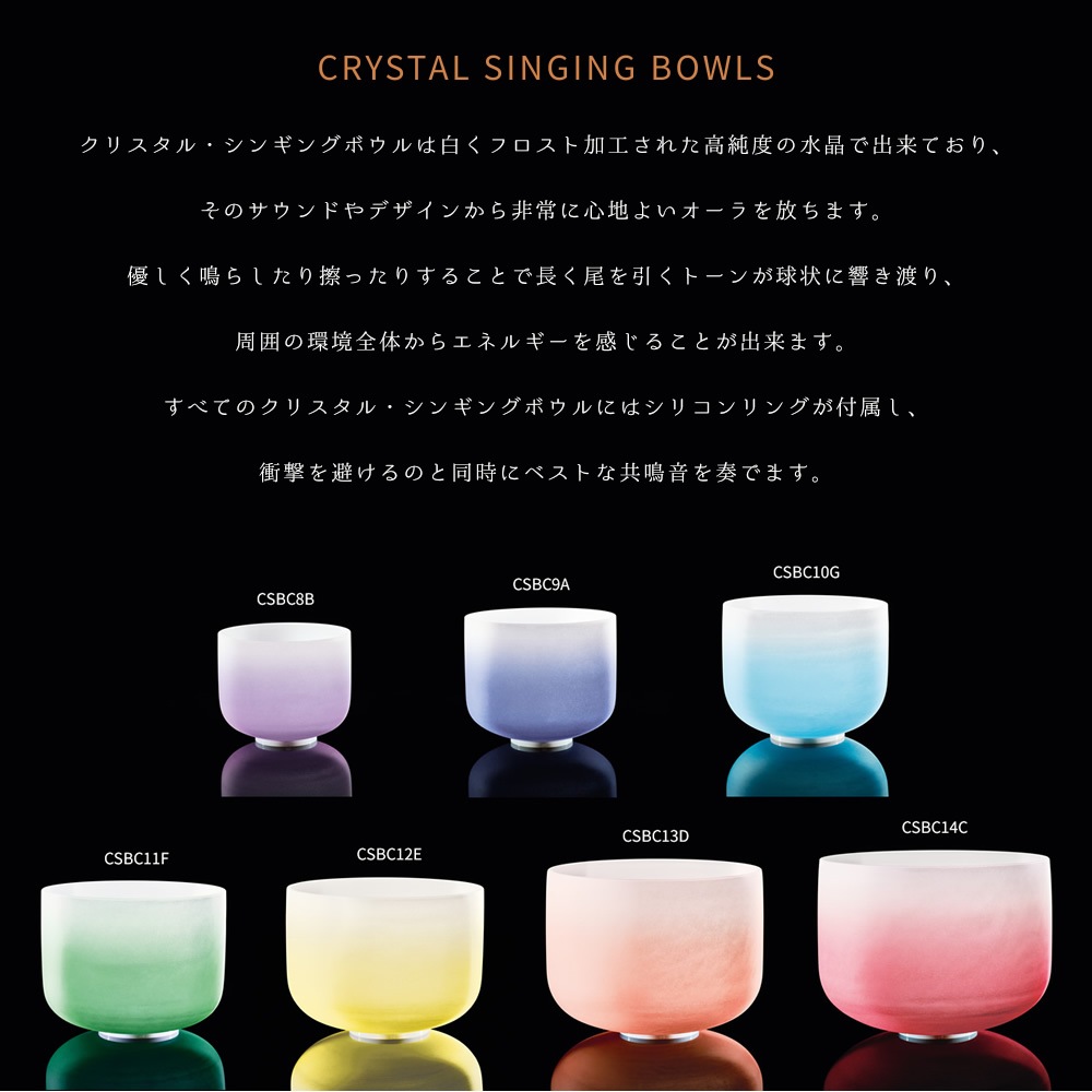 MEINL Sonic Energy クリスタル・シンギングボウル カラーフロストシリーズ 9インチ ブロウチャクラ CSBC9A【マイネル ソニックエナジー CRYSTAL SINGING BOWL ヨガ ヒーリング 瞑想】
