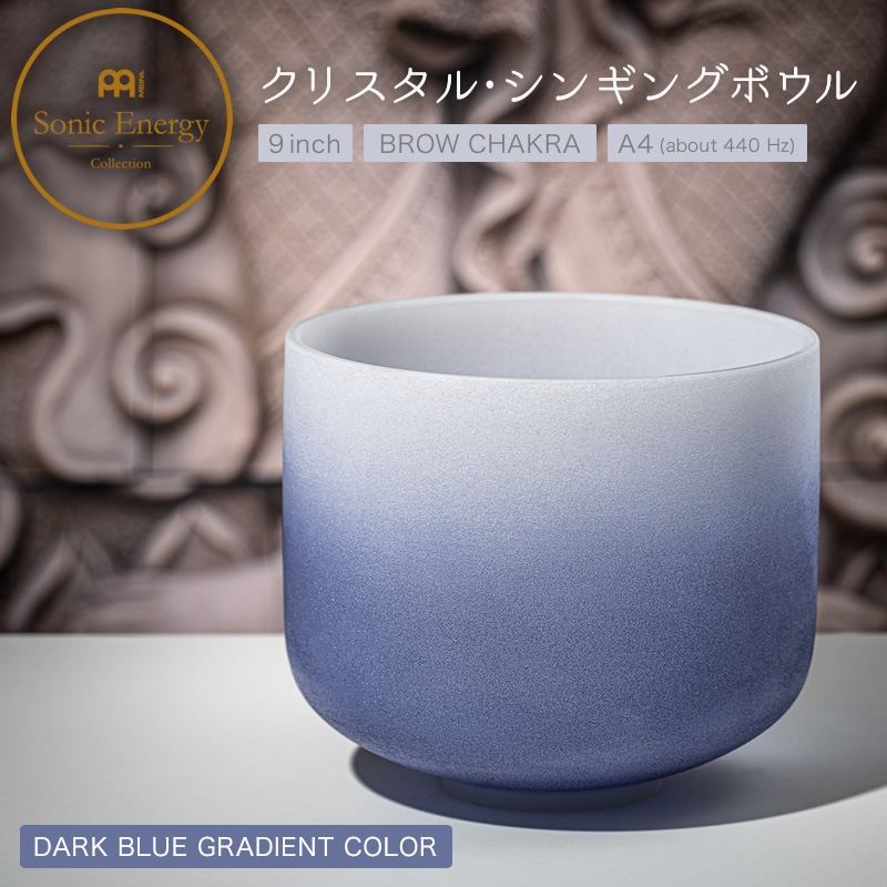 MEINL Sonic Energy クリスタル・シンギングボウル カラーフロストシリーズ 9インチ ブロウチャクラ CSBC9A【マイネル ソニックエナジー CRYSTAL SINGING BOWL ヨガ ヒーリング 瞑想】