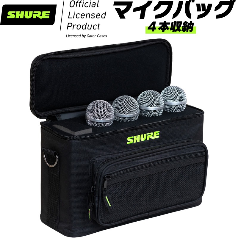 Shure by Gator マイクバッグ 最大4本収納 SH-MICBAG04 【 シュア ゲーター ダイナミックマイク ハンドマイク SHMICBAG04 】