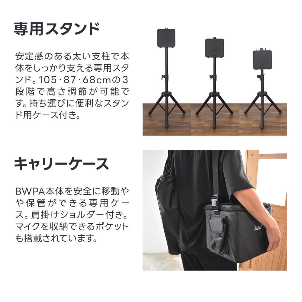 ポータブルPAアンプ Belcat BWPA-40W [Bluetooth対応] 拡張セット【ベルキャット ポータブルスピーカー ワイヤレスマイク BWPA40W】【カラオケ 演説 講演 プレゼンテーション イベント 実演販売 ライブ演奏などに！】