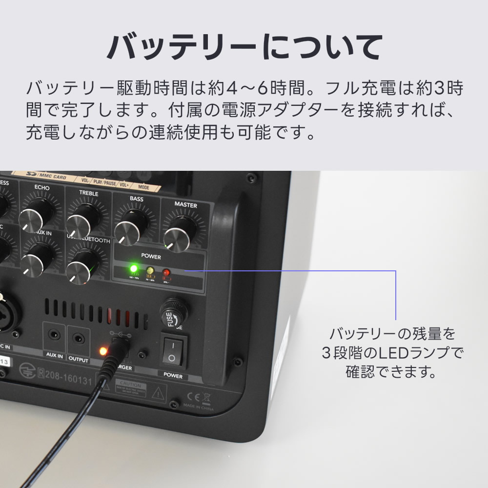 ポータブルPAアンプ Belcat BWPA-40W [Bluetooth対応] 拡張セット