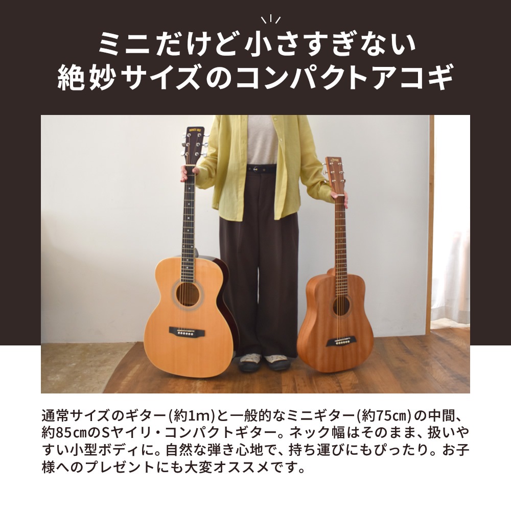 ミニギター S.Yairi コンパクト エレクトリック アコースティックギター YM-02E （単品/ソフトケース付属） 【 アコースティックギター ヤイリ YM02E YM02 エレアコ ミニ アコギ 】