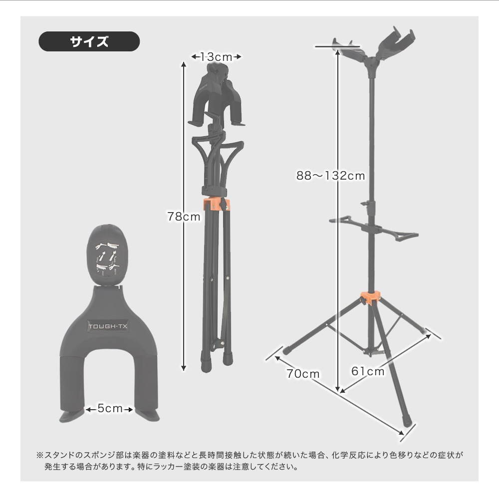 TOUGH-TX 2本立てロック式ギタースタンド TX-GS02 [アコースティックギター/エレキギター/ベース] 【タフティクス オートマチック・ゲート・ロック・システム ギターハンガー】