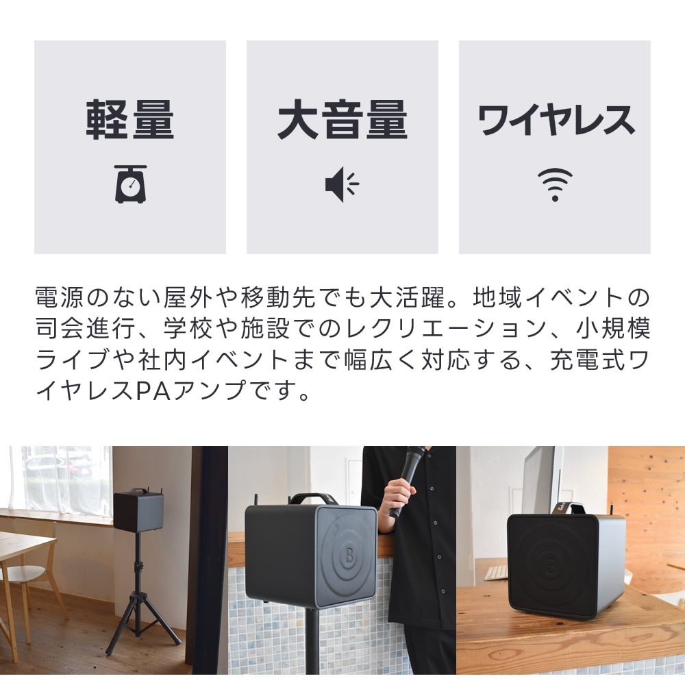 ポータブルPAアンプ ワイヤレスマイク2本付き  Belcat BWPA-40W 基本セット  [Bluetooth対応]【BWPA40 PAセット スピーカー 結婚式 講演 演説 ライブ カラオケ イベント 野外】