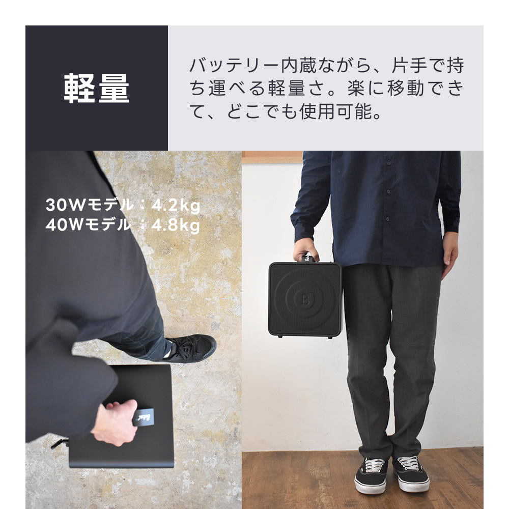 ポータブルPAアンプ ワイヤレスマイク2本付き  Belcat BWPA-40W 基本セット  [Bluetooth対応]【BWPA40 PAセット スピーカー 結婚式 講演 演説 ライブ カラオケ イベント 野外】