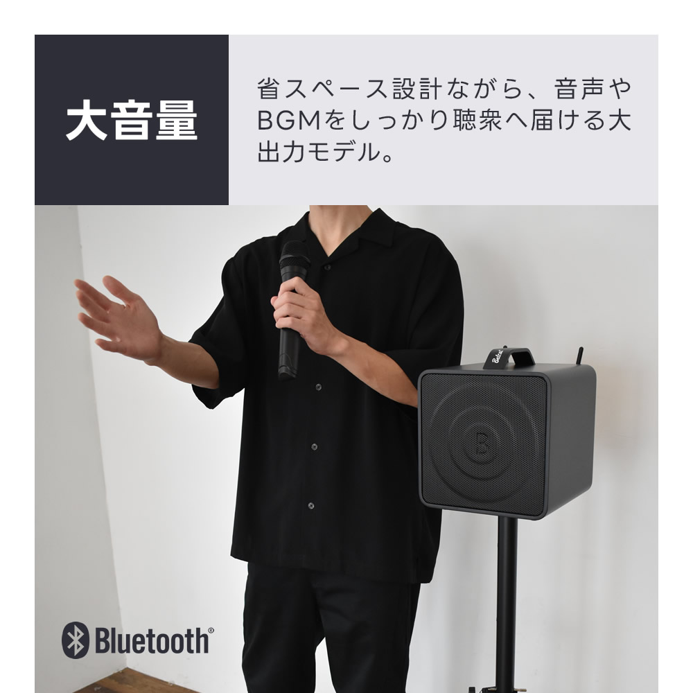 ポータブルPAアンプ ワイヤレスマイク2本付き  Belcat BWPA-40W 基本セット  [Bluetooth対応]【BWPA40 PAセット スピーカー 結婚式 講演 演説 ライブ カラオケ イベント 野外】
