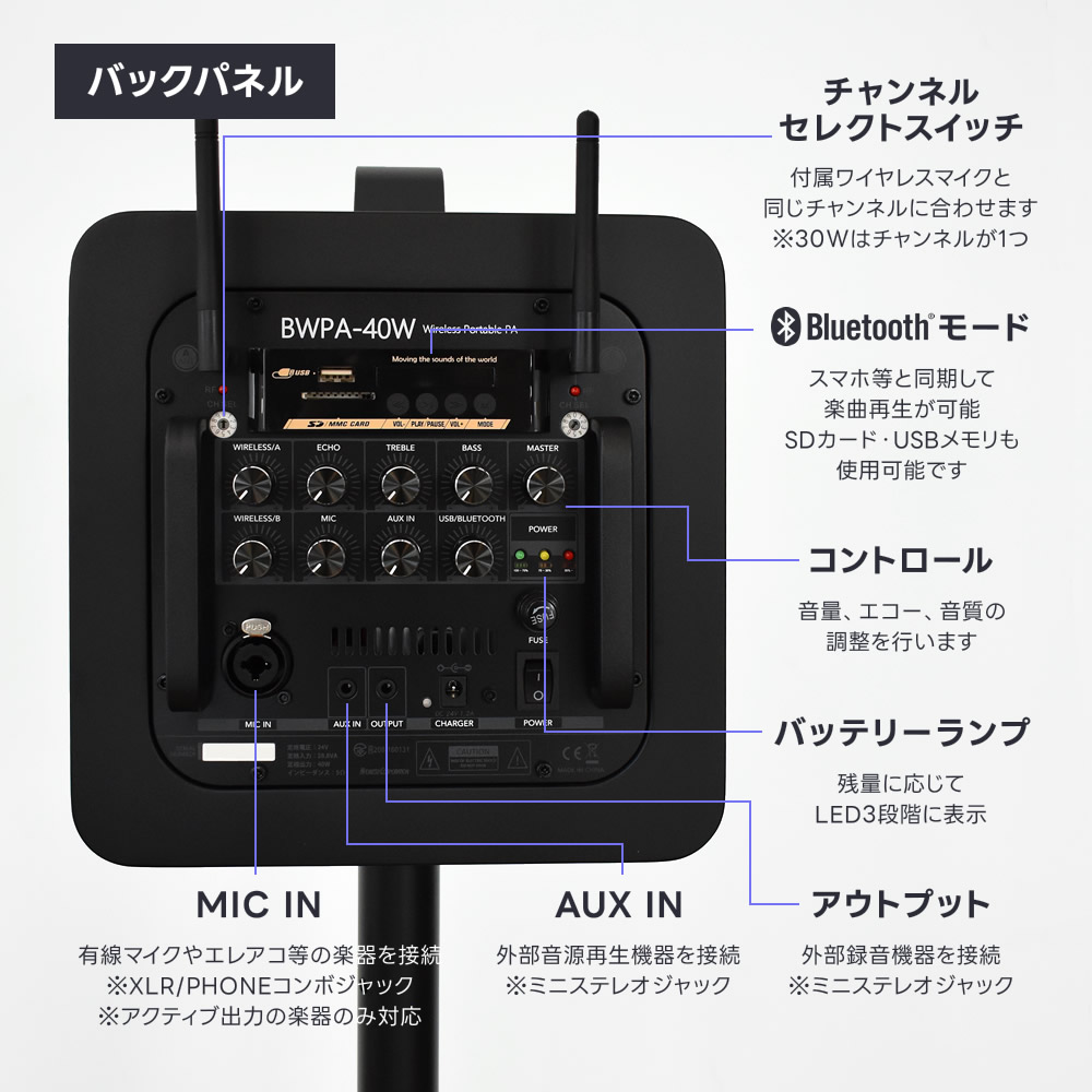 ポータブルPAアンプ ワイヤレスマイク2本付き  Belcat BWPA-40W 基本セット  [Bluetooth対応]【BWPA40 PAセット スピーカー 結婚式 講演 演説 ライブ カラオケ イベント 野外】