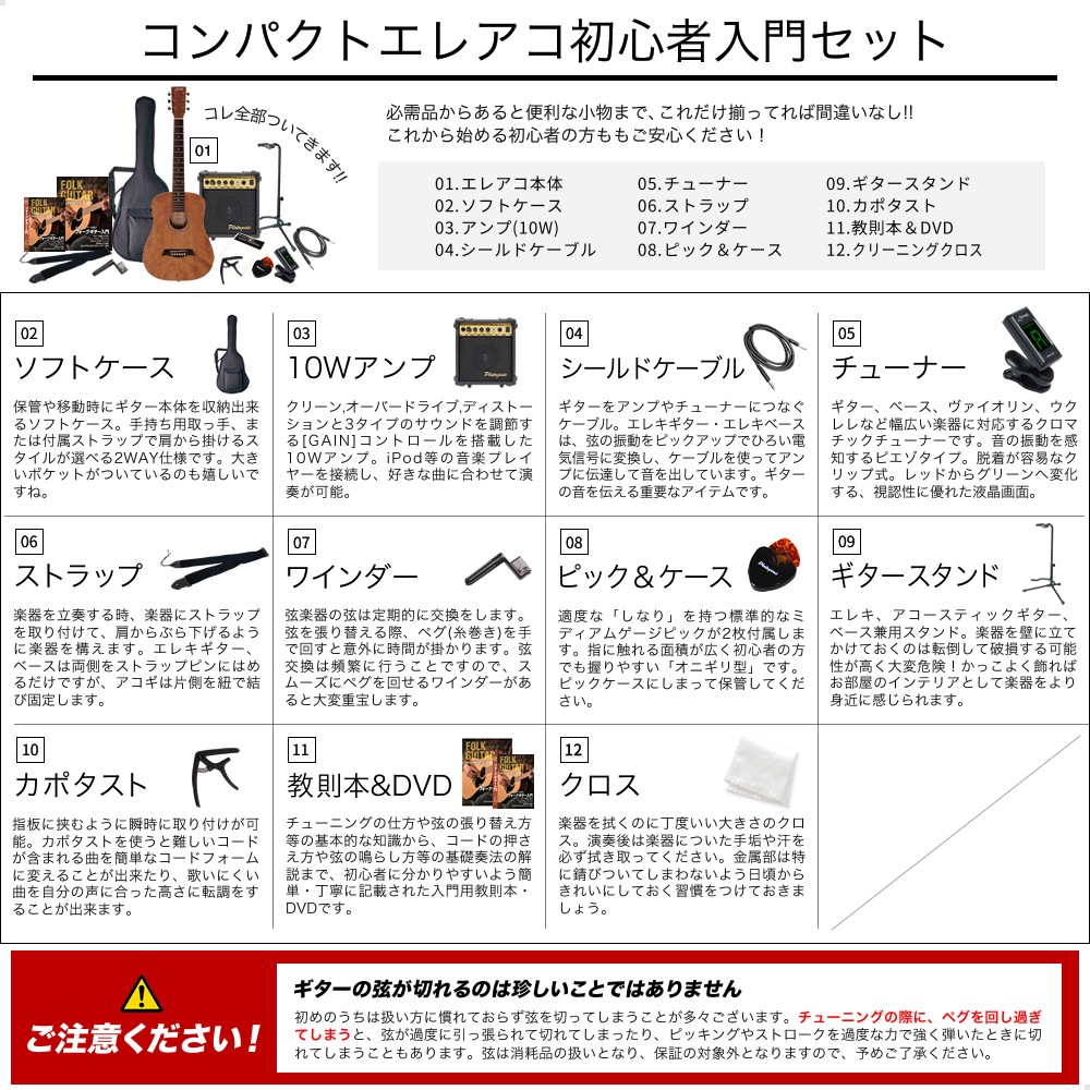 S.Yairi コンパクトエレクトリックアコースティックギター YM-02E 入門セット 【 ヤイリ YM02E YM02 ミニギター エレアコ 】【大型荷物】