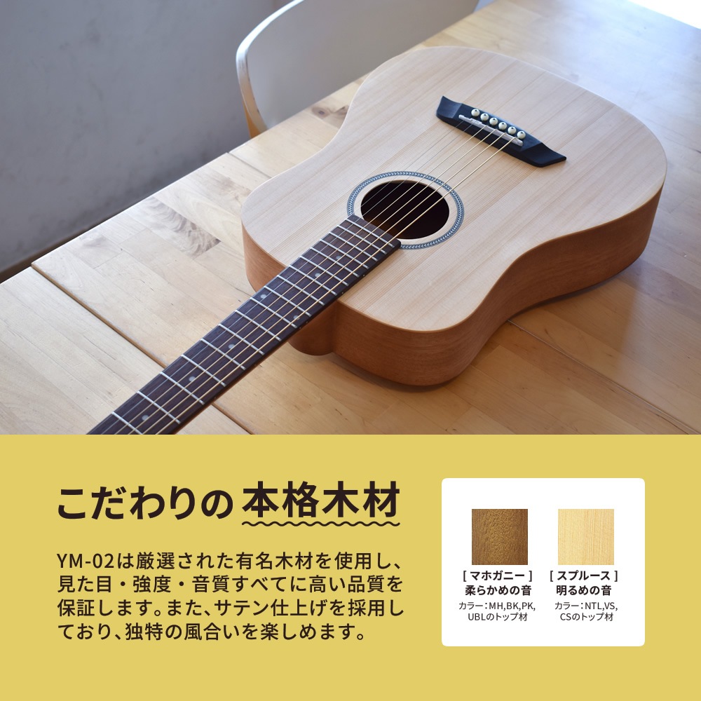 S.Yairi コンパクトエレクトリックアコースティックギター YM-02E 入門セット 【 ヤイリ YM02E YM02 ミニギター エレアコ 】【大型荷物】