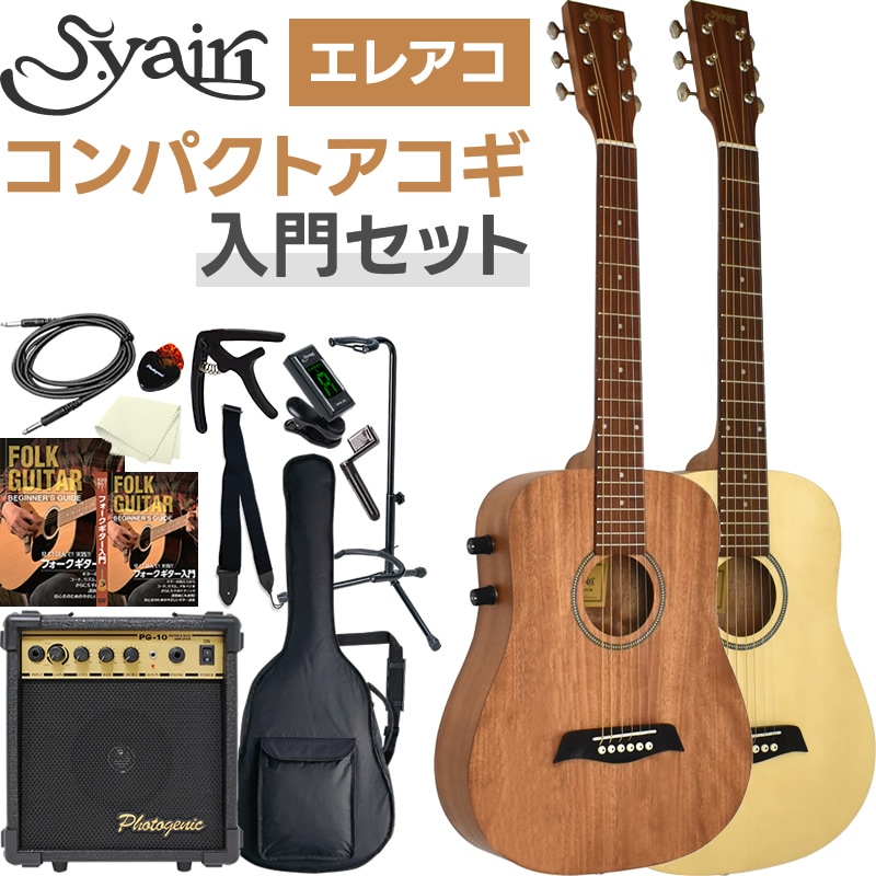 ★ S.Yairi YM-02E ミニギター エレアコ ケース付 ヤイリ 新品★ S.Yairi ソフトケース付 ミニエレクトリックアコースティック