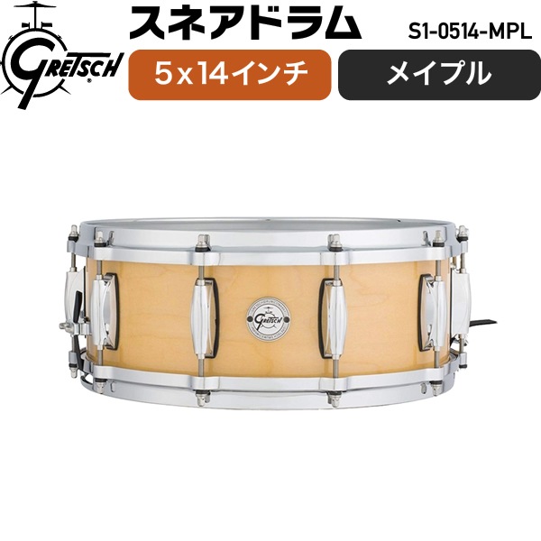Gretsch Drums スネアドラム 5x14インチ Maple S1-0514-MPL【Full 