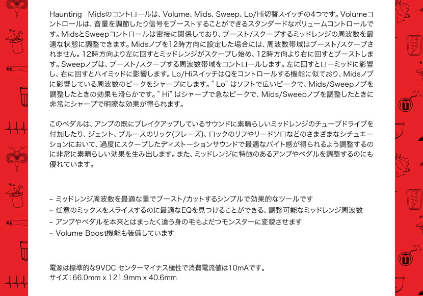 JHS Pedals Haunting Mids ブースター ほぼ未使用 JHS Haunting Mids EQ and Mid-boost Pedal | Sweetwater