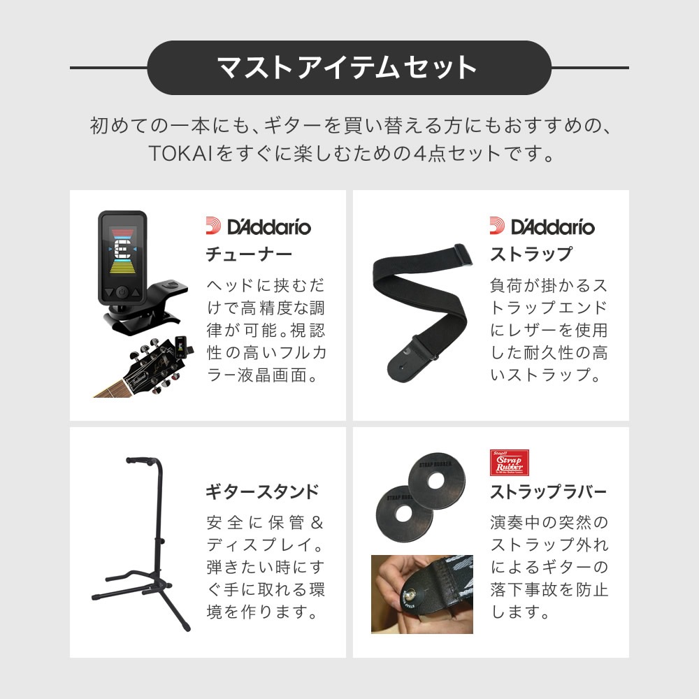 Tokai 日本製 エレキギター AST-101G / STB / R マストアイテムセット 【 東海楽器製造 トーカイ MADE IN JAPAN 国産 AST101G See-Through Black ローズウッド指板 】【PWCT17/PWS100/GS01B/STRAPRUBBER】【大型荷物】