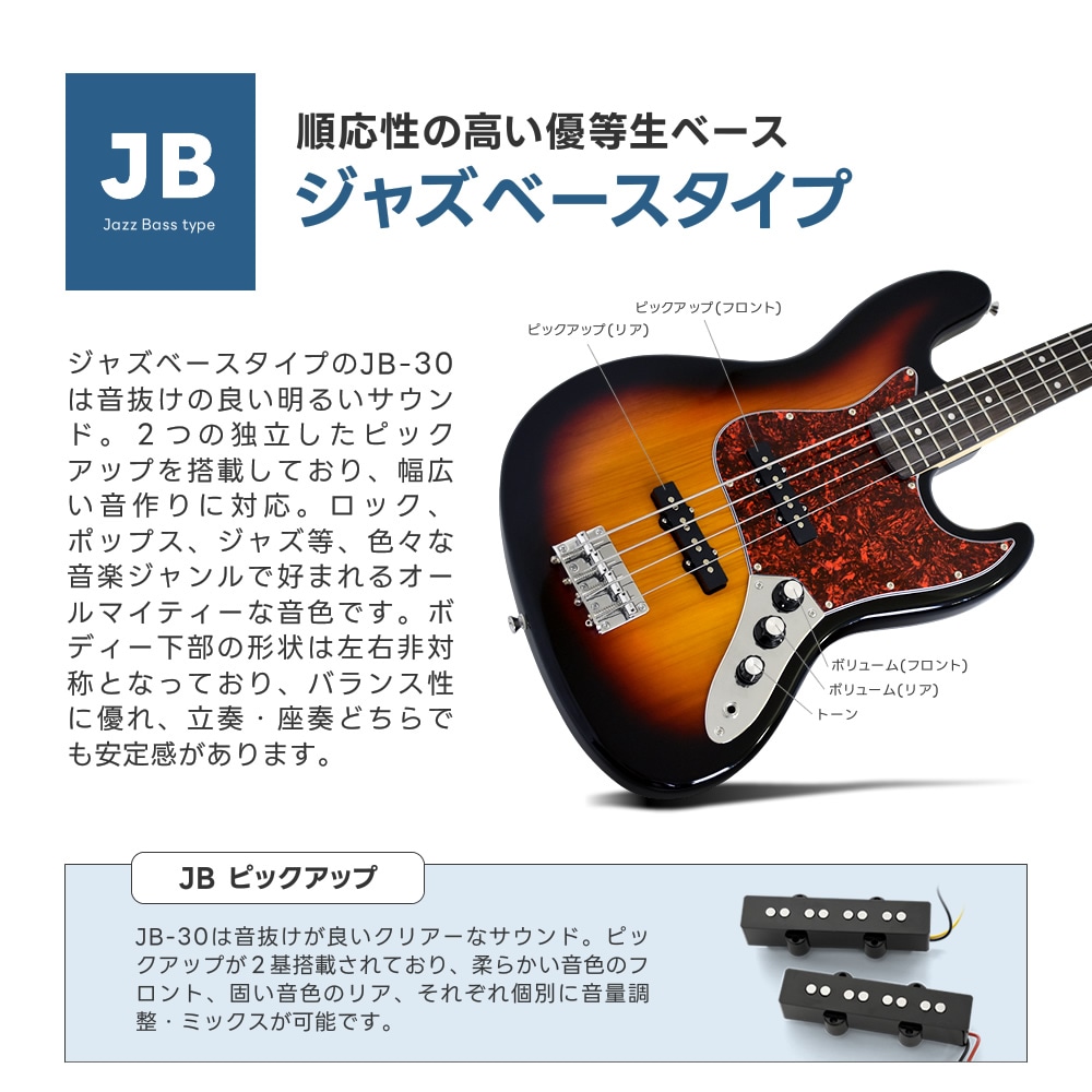 ベース SELDER PB-30/JB-30 初心者セット エレキベース SELDER エレキベース PB-30/JB-30 13点初心者セット〔セルダー