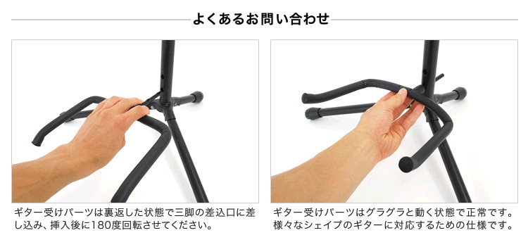 ギタースタンド GS-103B【今だけクロス付き！】