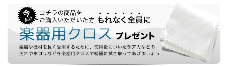 ギタースタンド GS-103B【今だけクロス付き！】