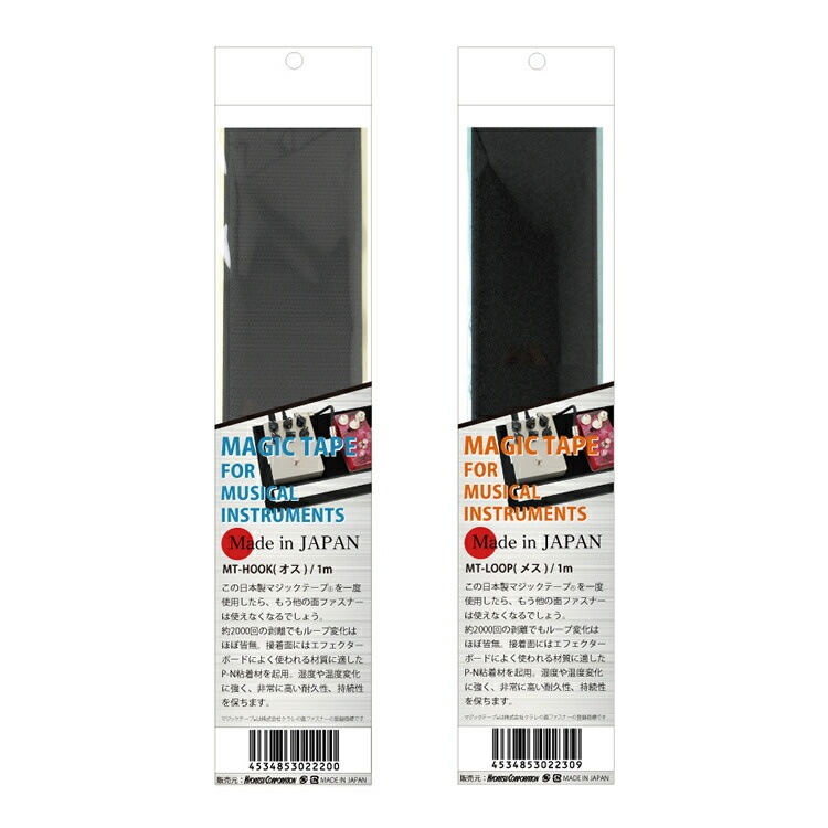 KC マジックテープ 面ファスナー MT-HOOK/1m & MT-LOOP/1m 】 【HOOK(オス)/LOOP(メス)】【おまとめ1ペアセット】【ゆうパケット対応】