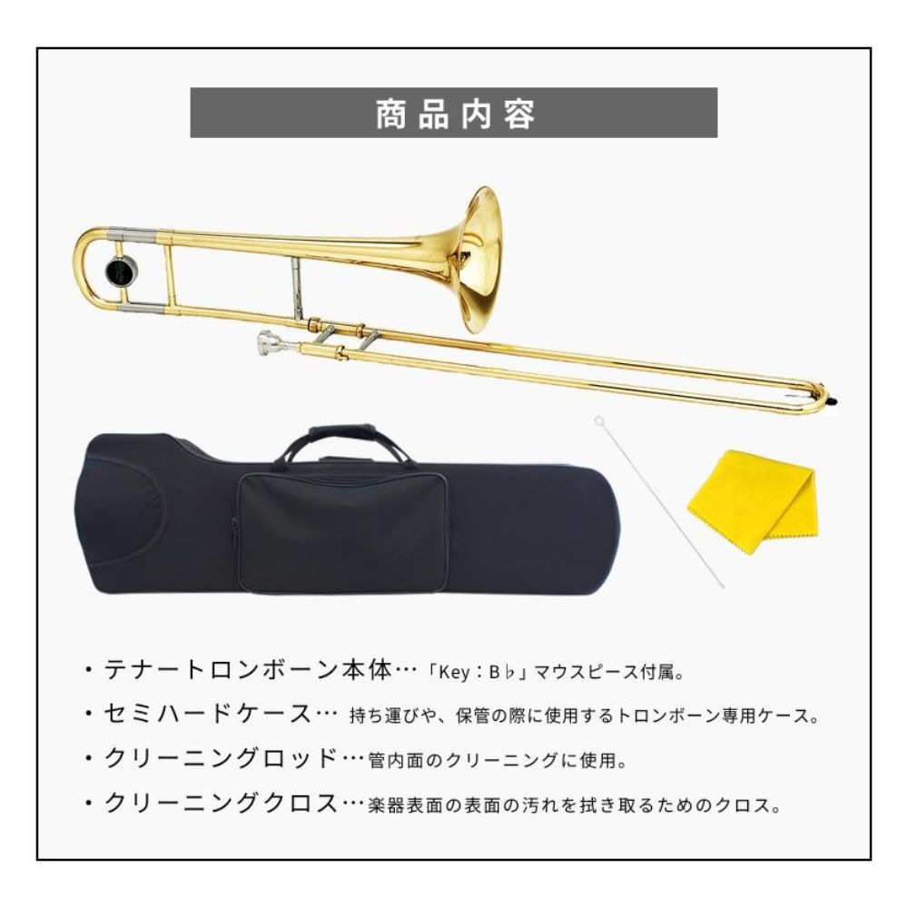Soleil テナー トロンボーン STB（単品） 【ソレイユ 管楽器 STB1