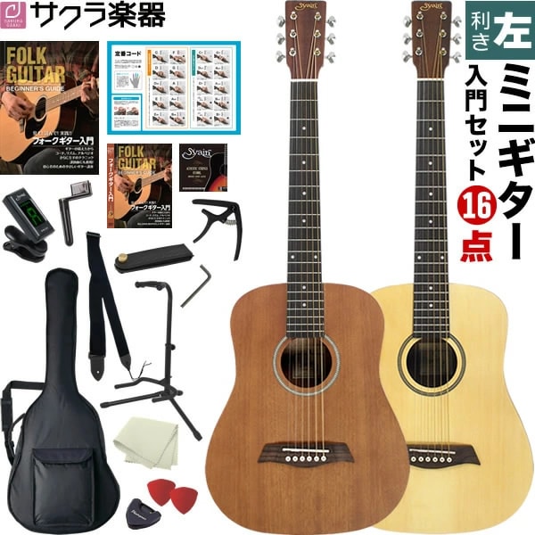 美品 S.Yairi アコースティックギター 入門セット 左利き用 S.Yairi 左利き用 コンパクトアコースティックギター YM-02LH 16